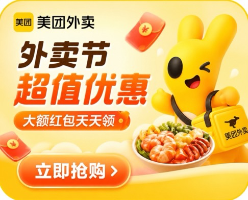 叠加红包，同时使用更优惠